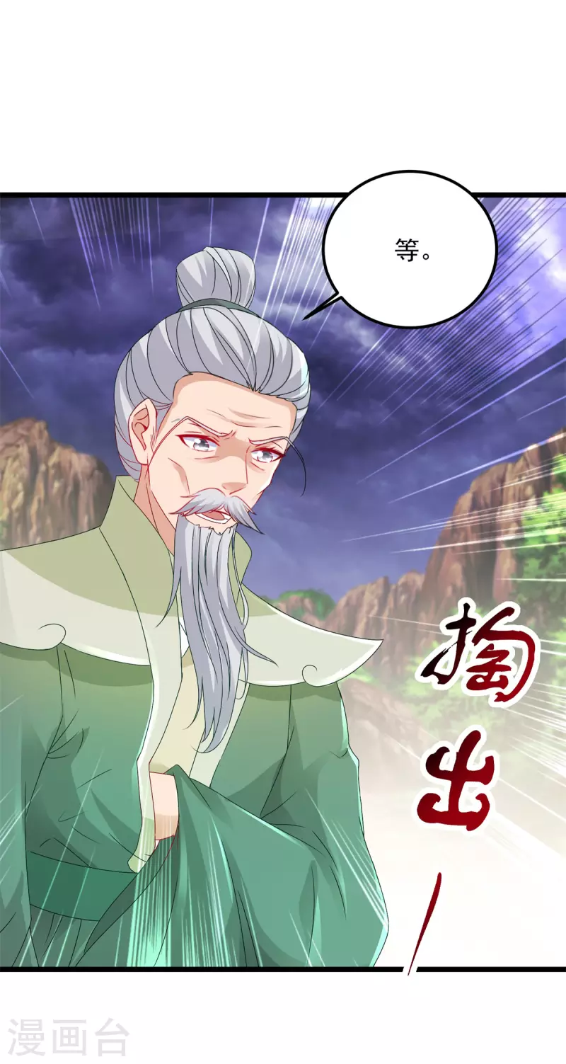 第159话感应玉佩5