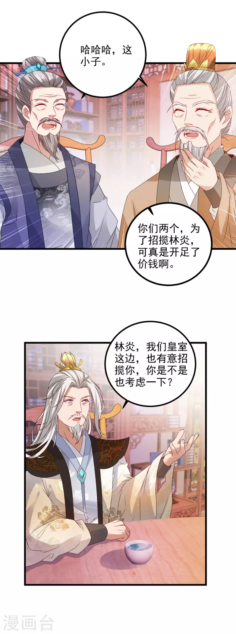 第185话狂言21