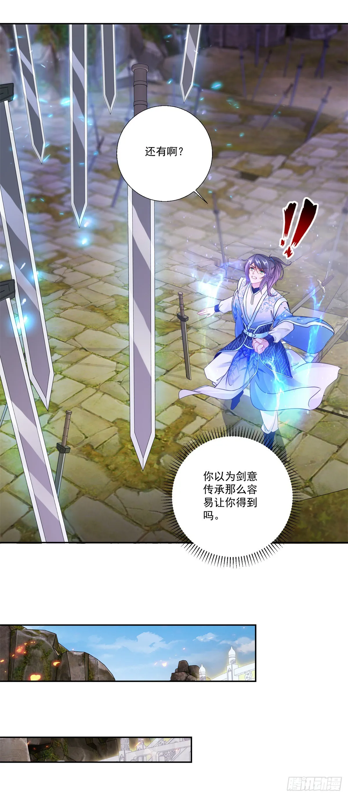 第291话 剑意传承26