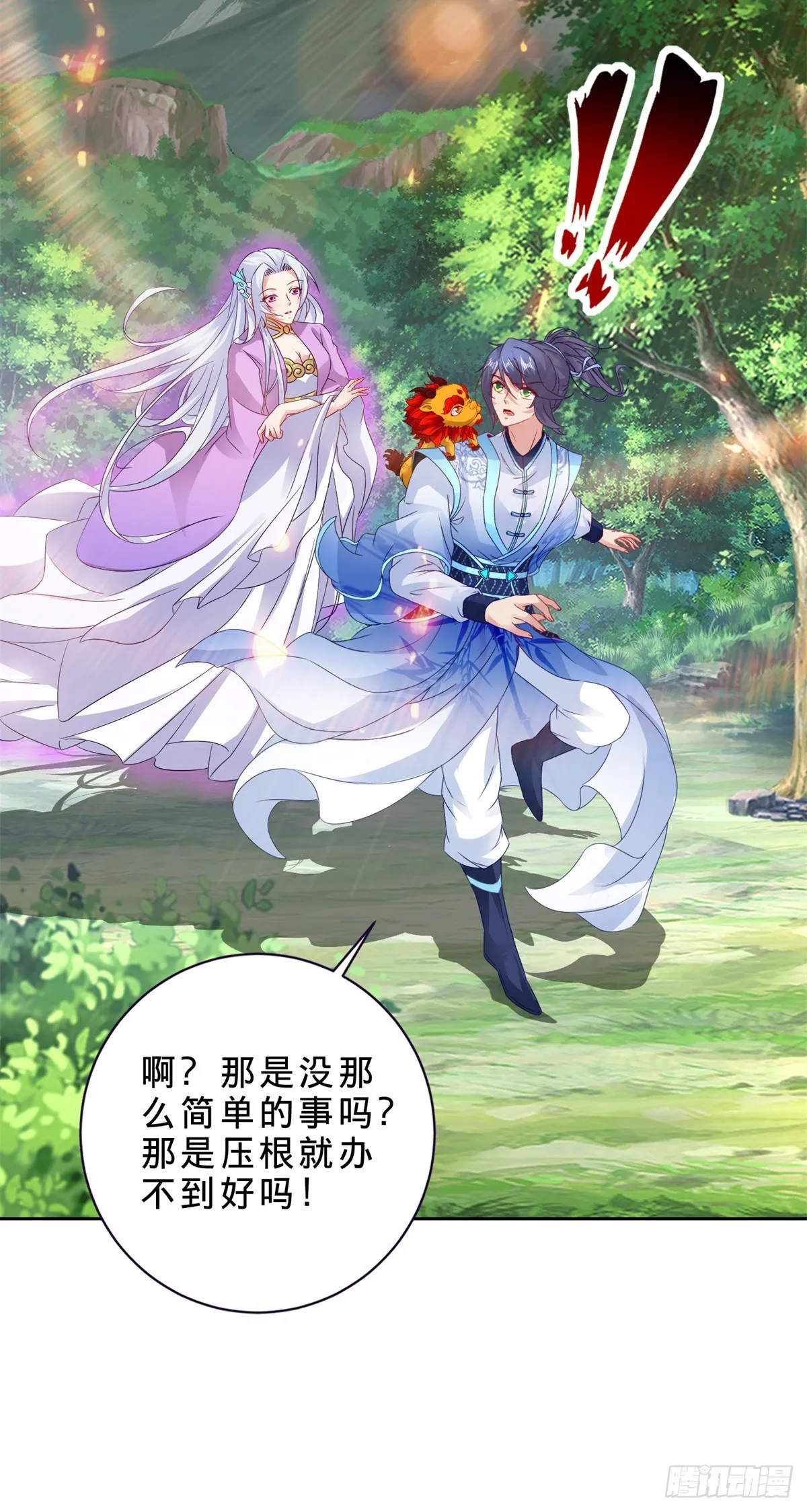 第285话 不可能的任务24