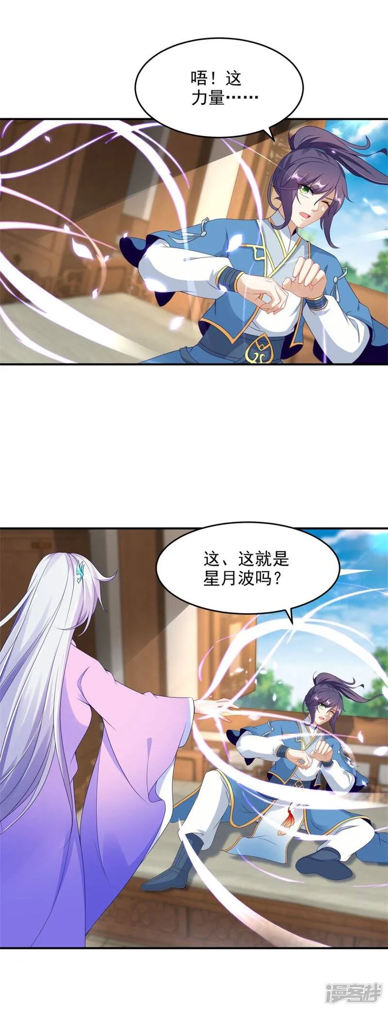 第43话 星月波19