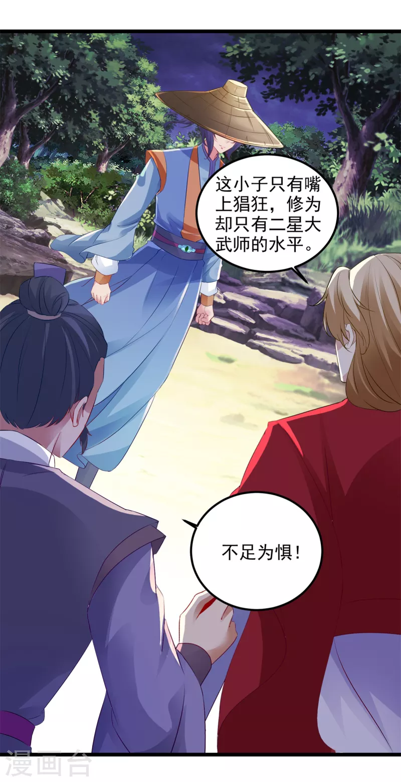 第138话小看我的人都死了23