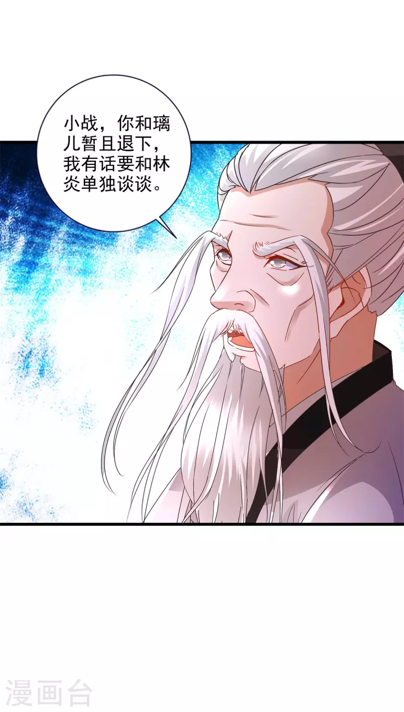 第196话夜孤城最后的嘱托11