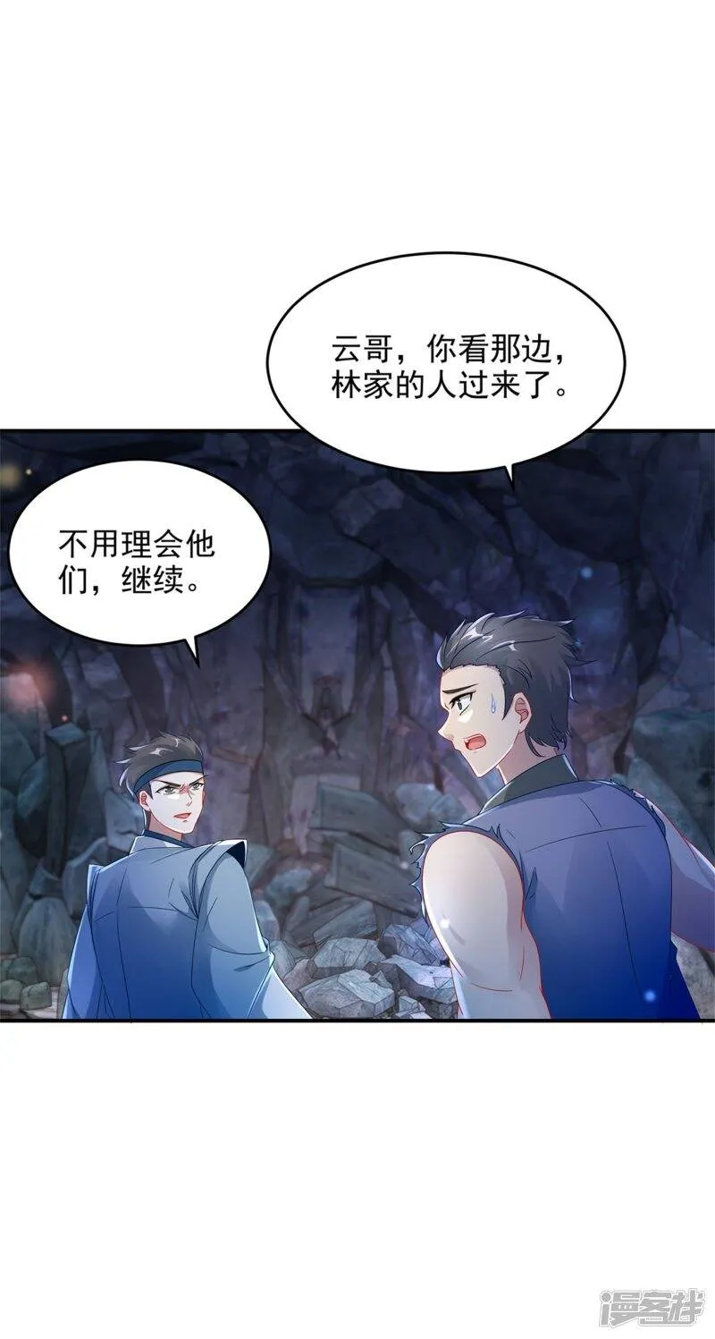 第41话 天山印vs五元杀6
