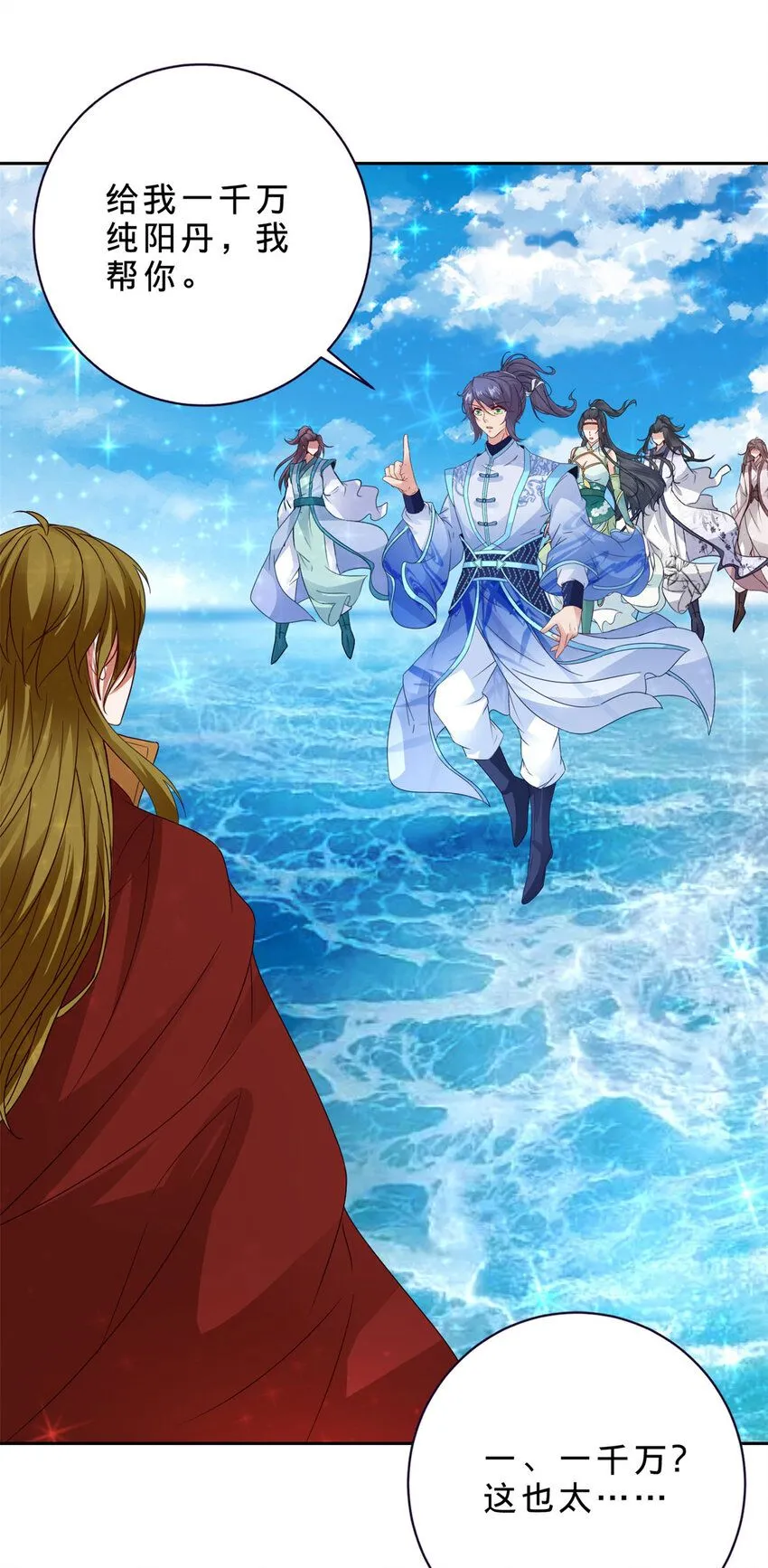 第330话 海空之间极品大战22