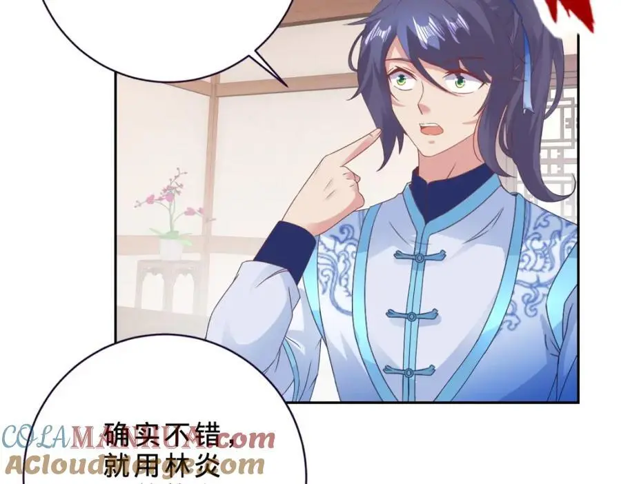 第355话 建立炎盟21