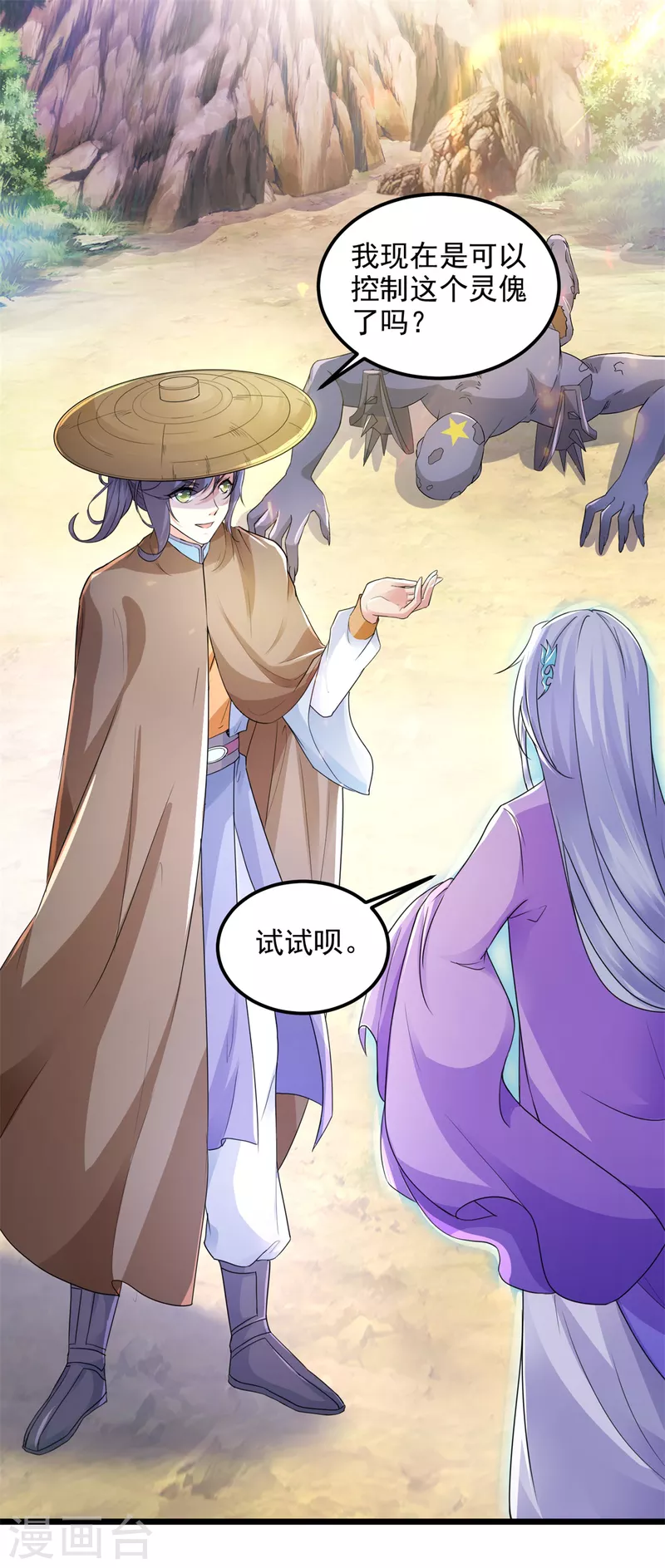 第146话获得坚不可摧的伙伴1
