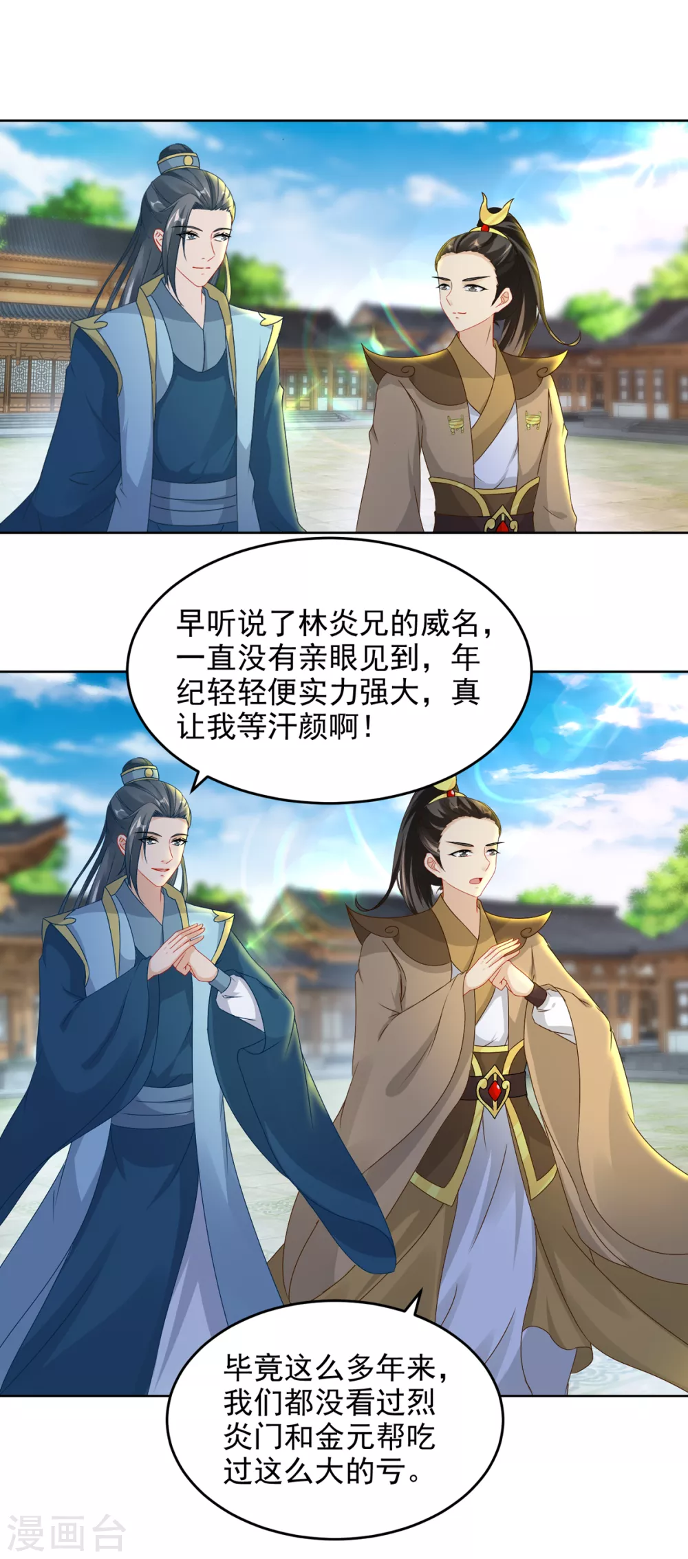 第77话不是一个级别的战斗3