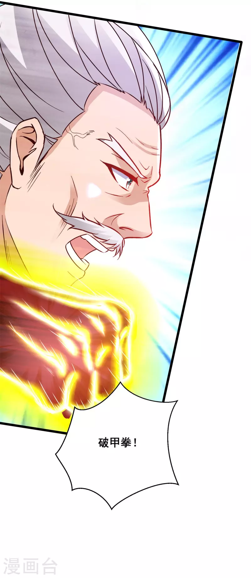 第155话苦战三长老25
