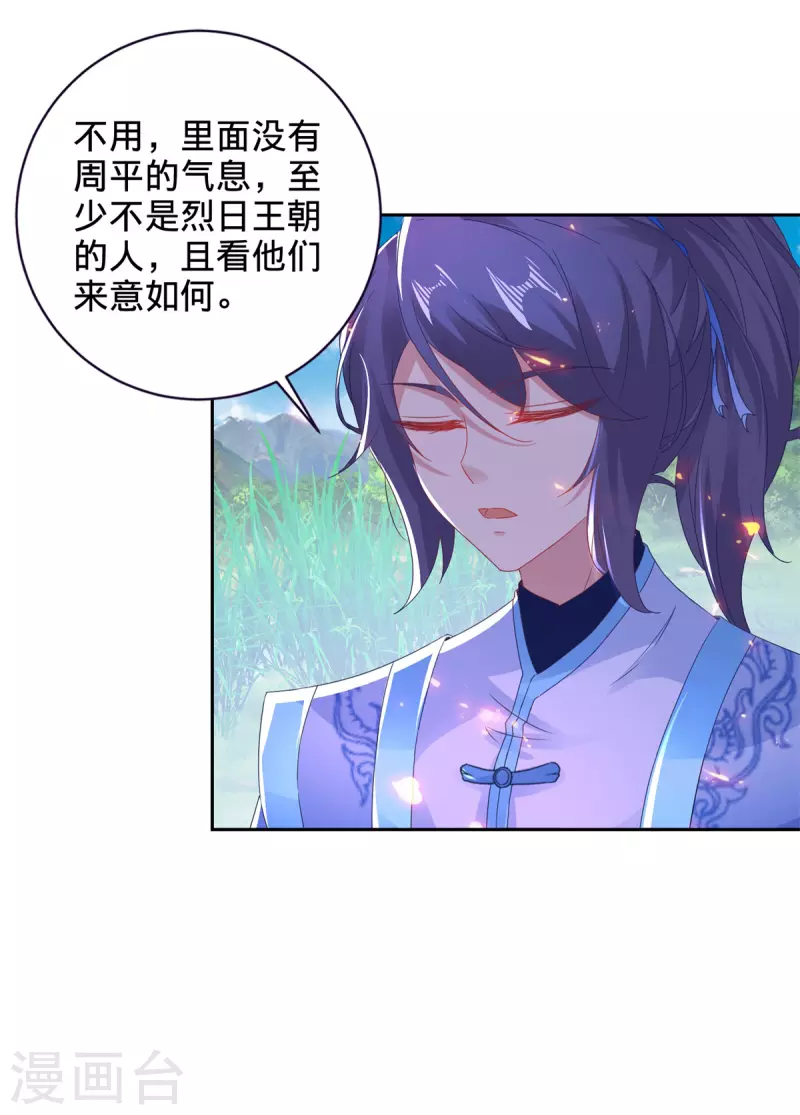 第246话 风刃王朝合作者15