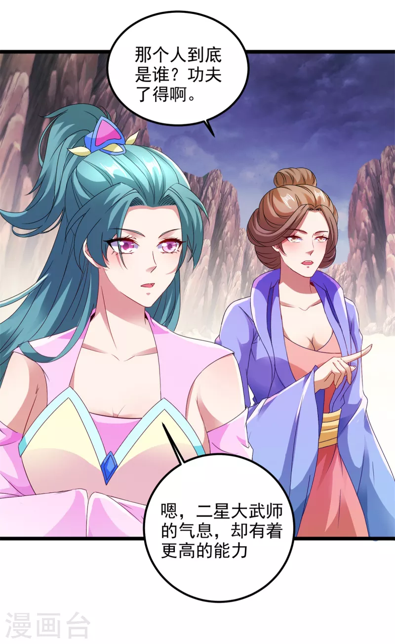 第143话僵尸操纵者16
