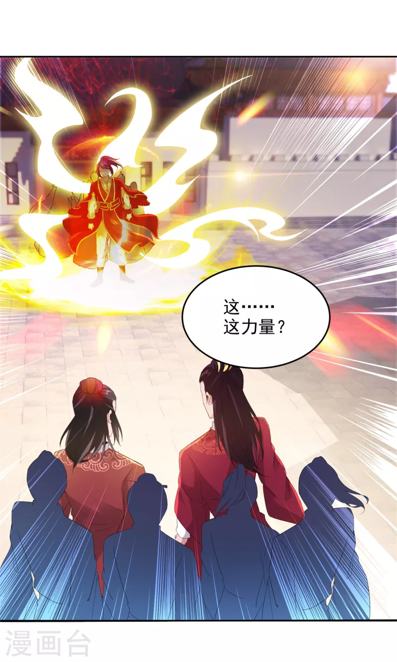 第107话黄盟主的犹豫14