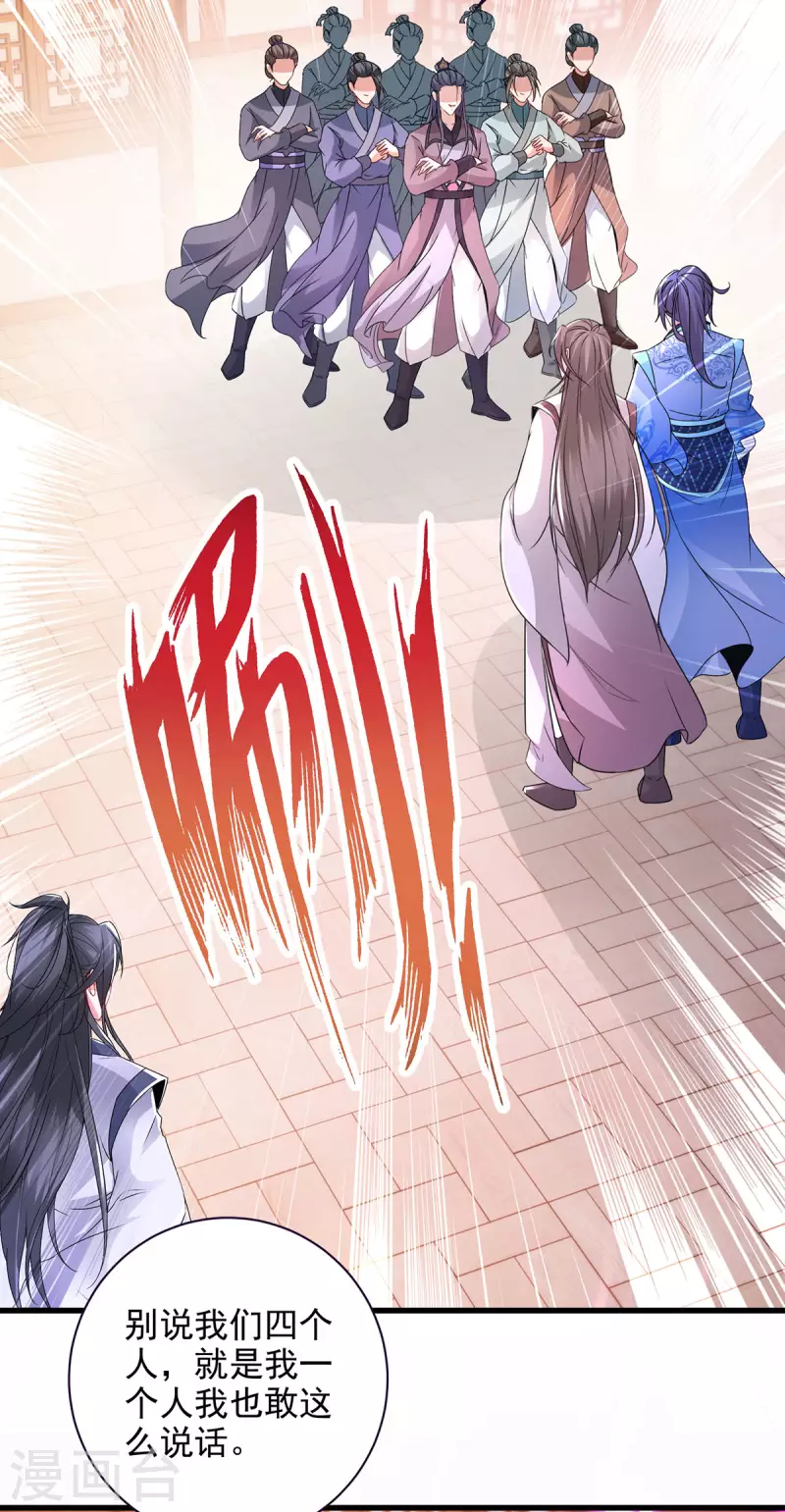 第206话不退不换，过时不候23