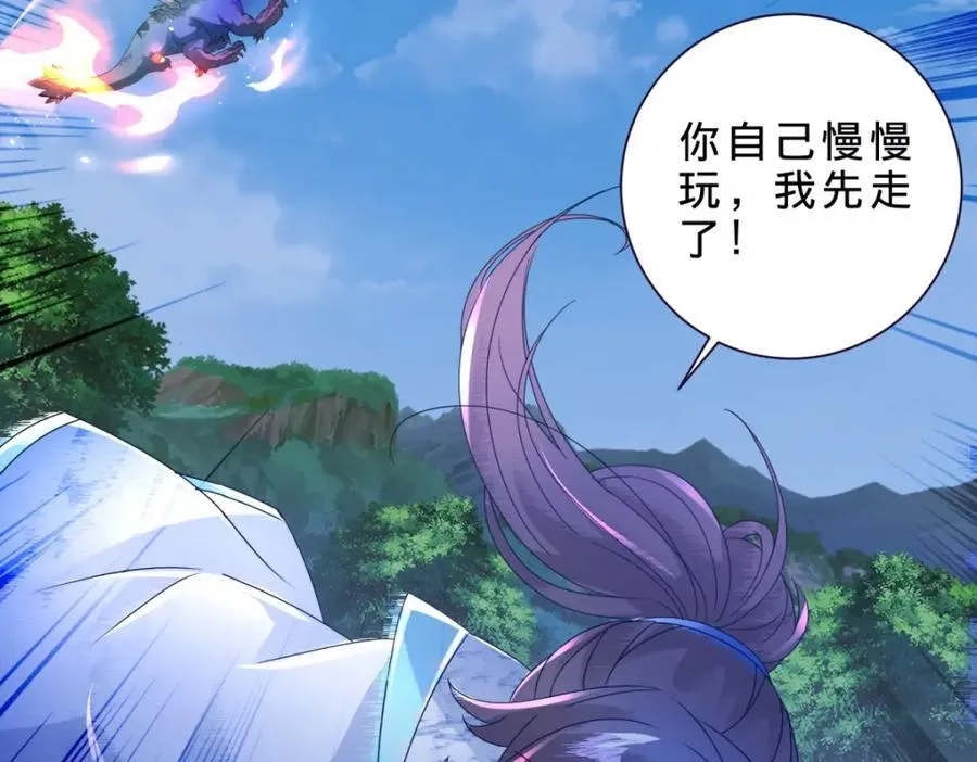 第380话 九色九炎蜴65