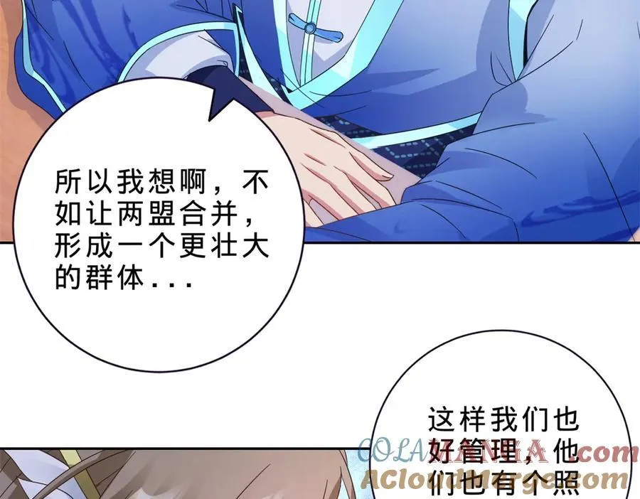 第397话 帮派合并39