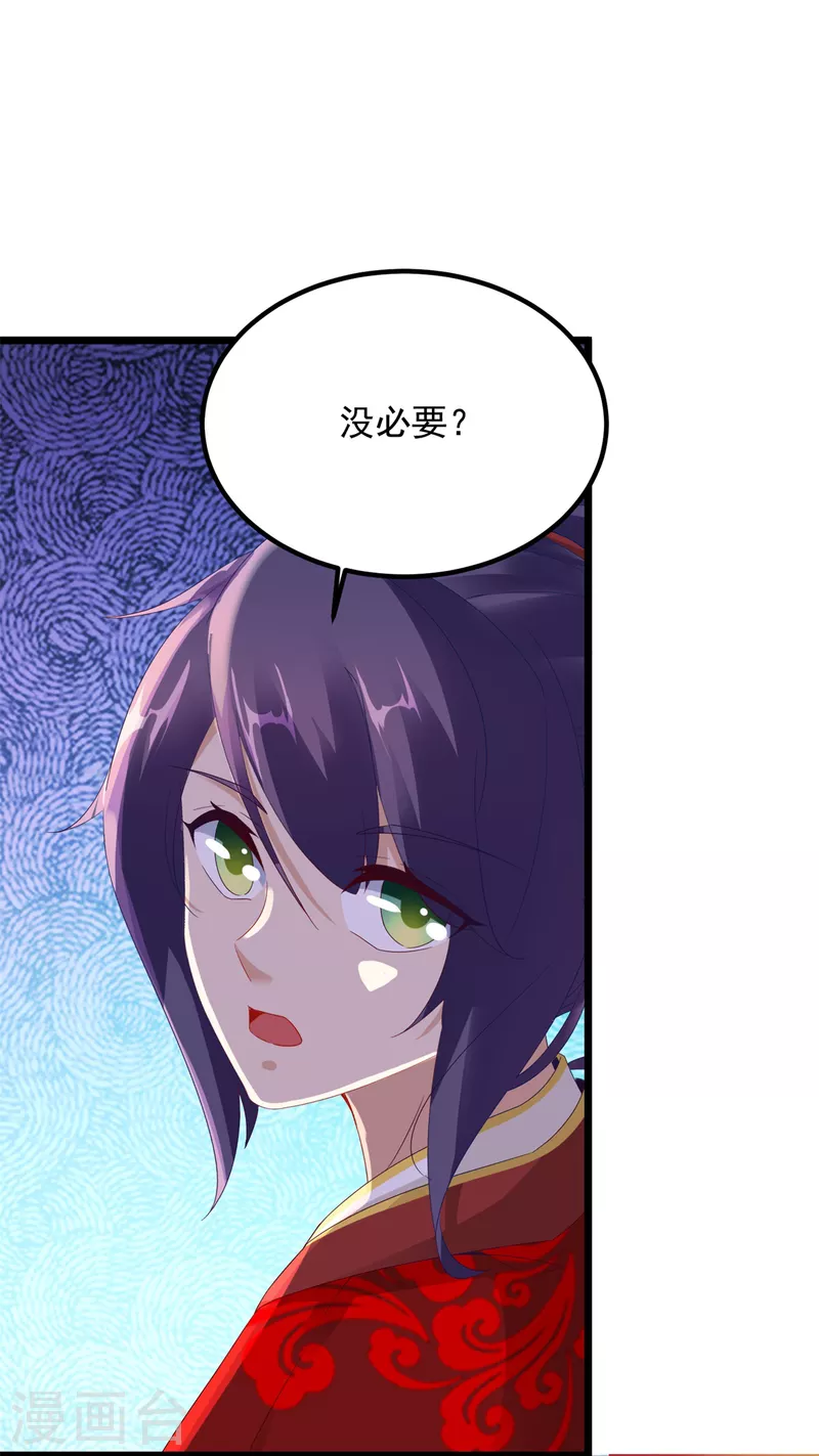 第103话地火捕获中32