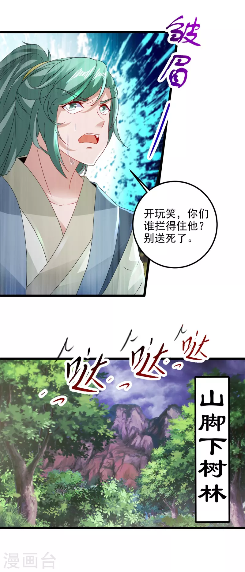 第159话感应玉佩20