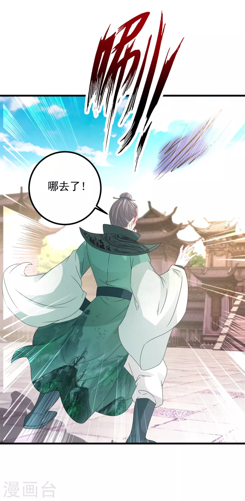 第190话父亲的手臂17
