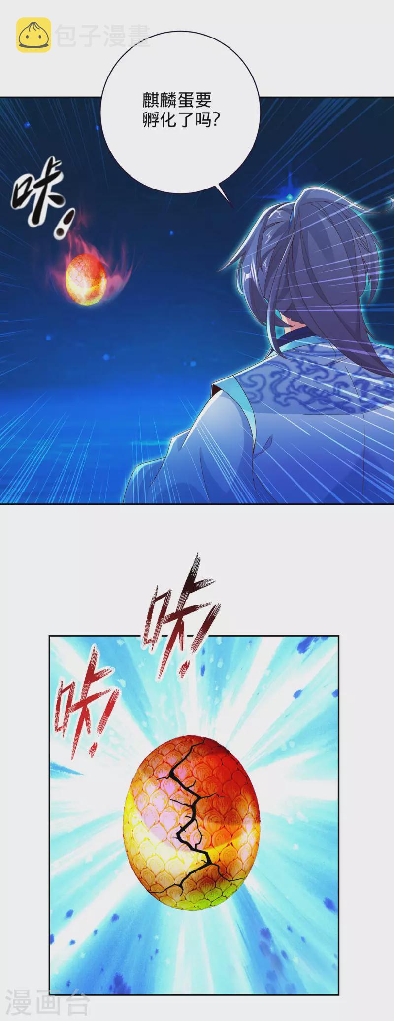 第245话 小麟出生5