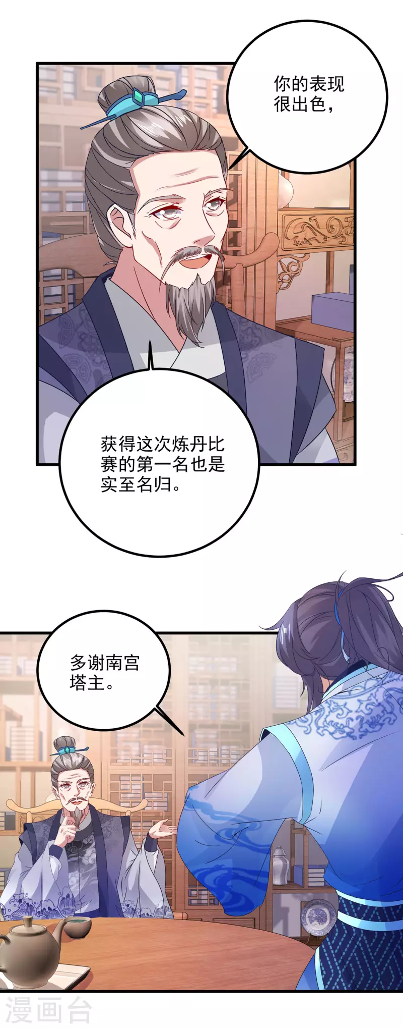 第185话狂言2