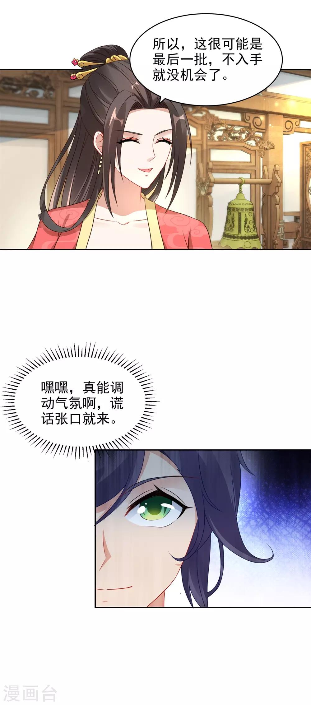 第63话拍卖会黑马4
