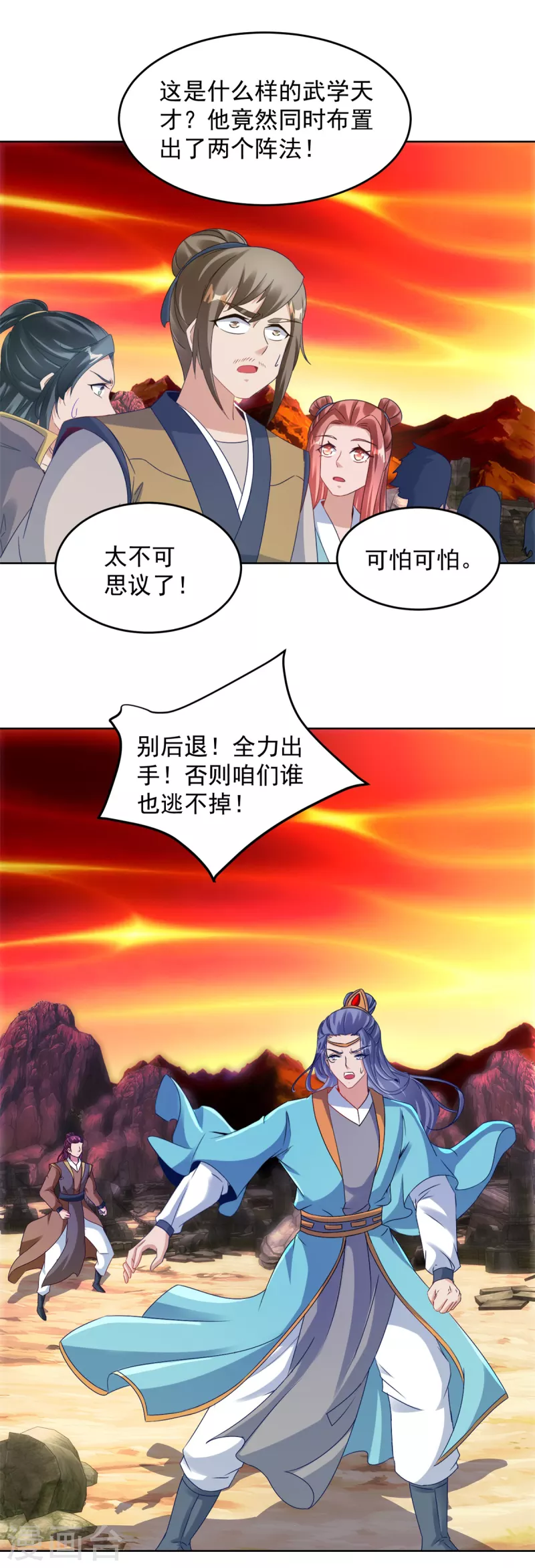 第99话双开阵法16