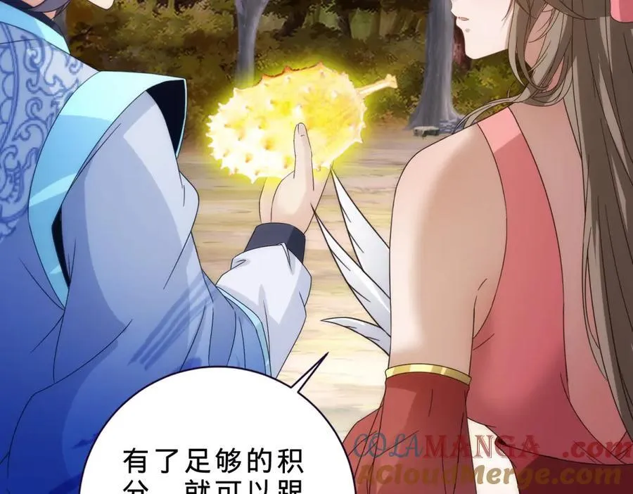 第409话 取得天黄果60