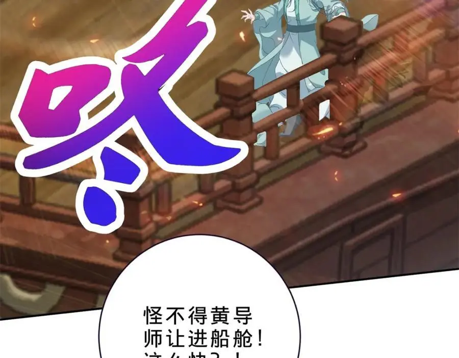 第368话 飞行灵宝40