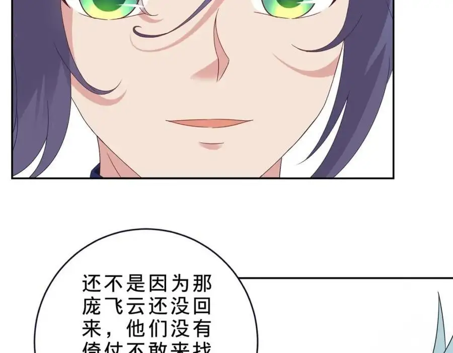 第356话 血盟苏雨柔28