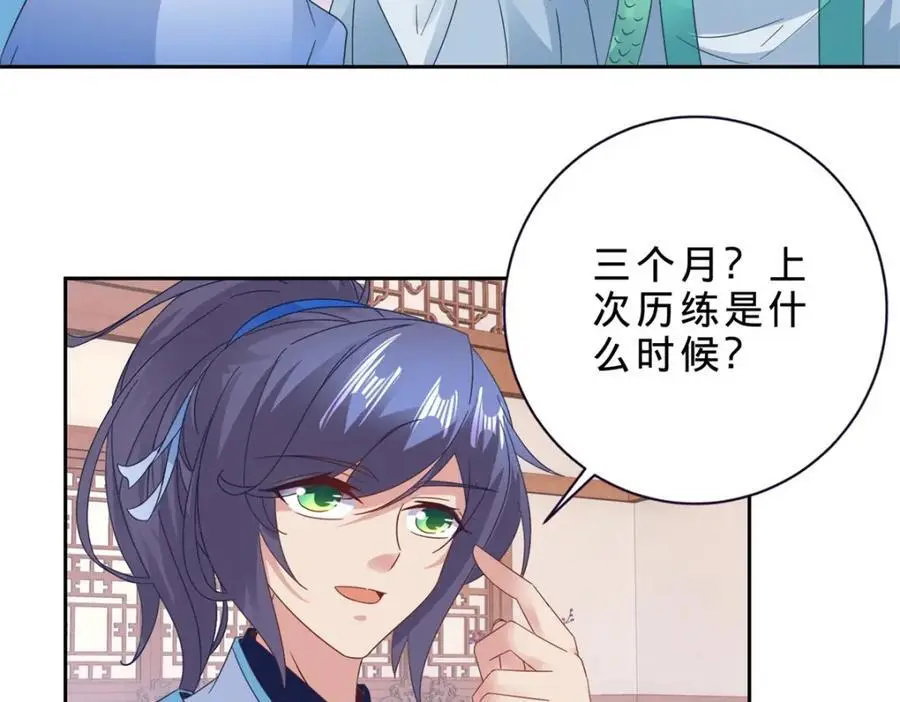 第355话 建立炎盟49