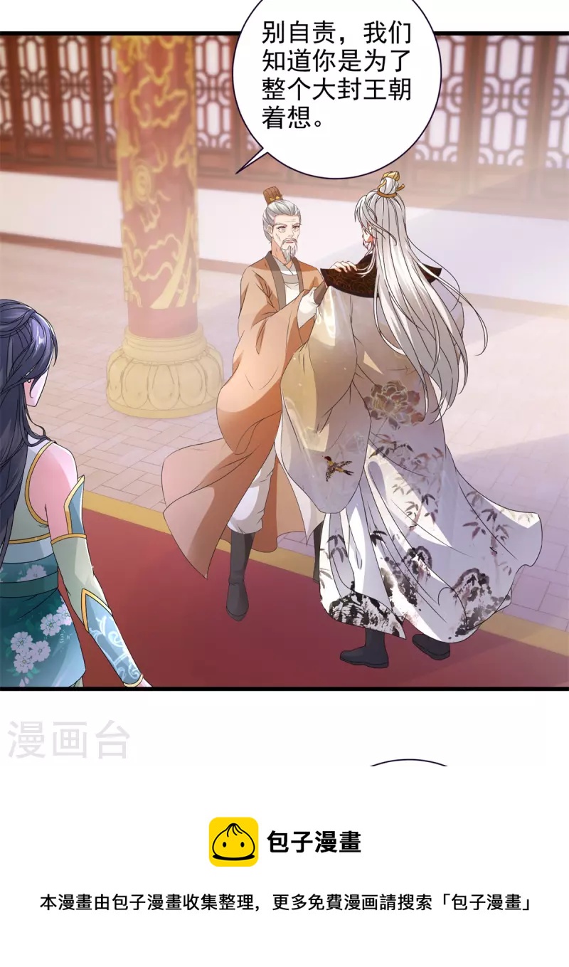 第198话棺定生死8