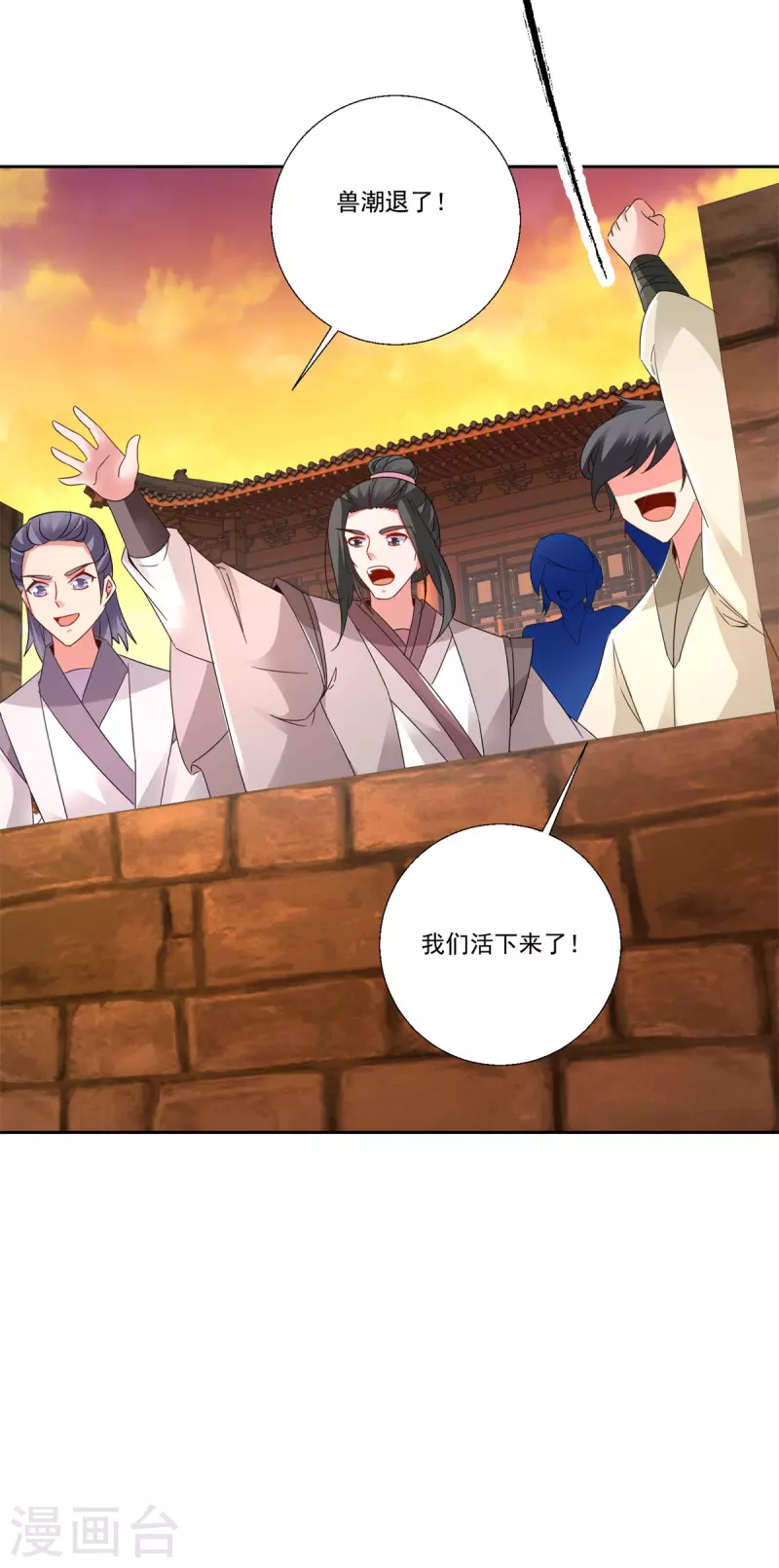 第214话兽潮退去17