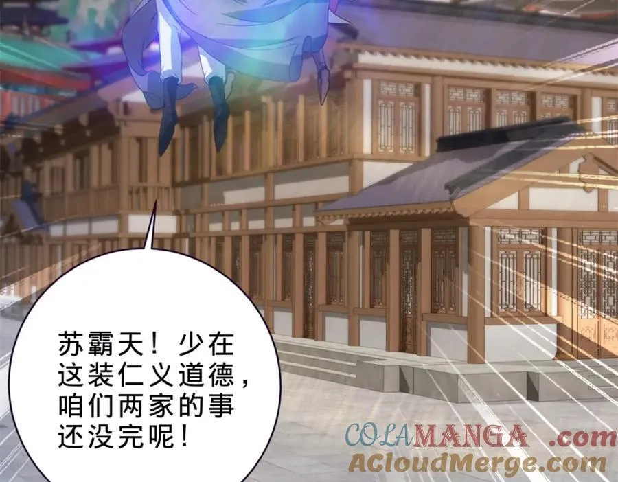 第388话 张家老祖36