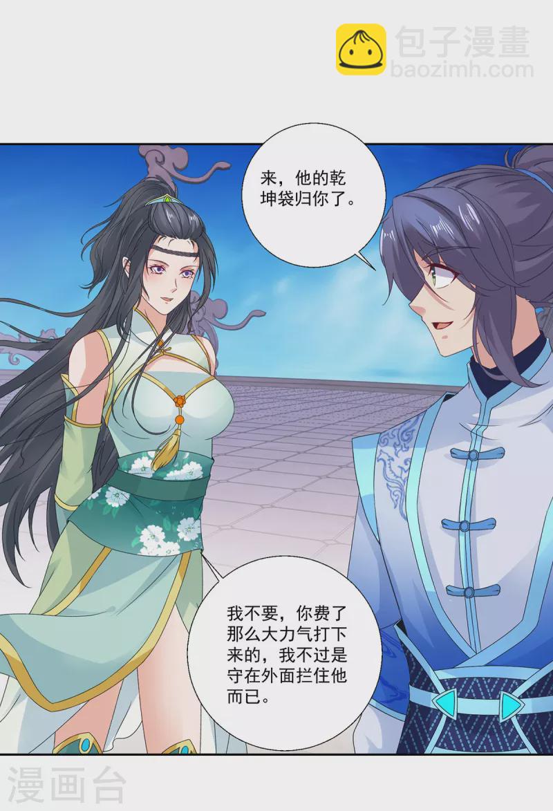 第233话皇极元阳枪28