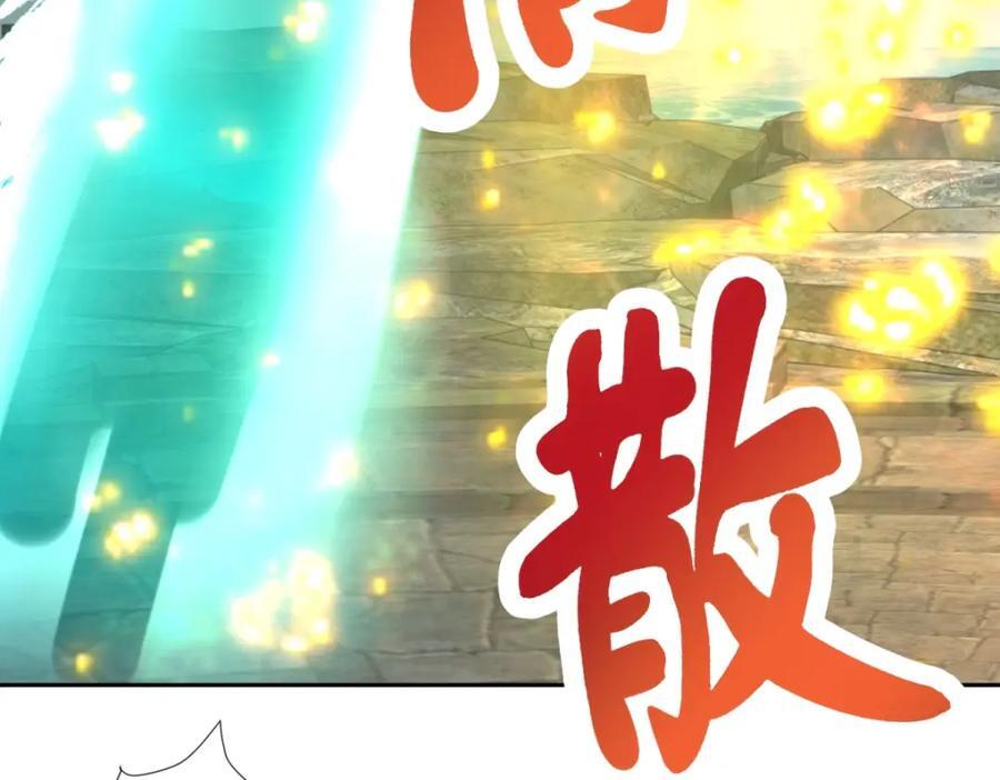 第344话 饕餮战青龙56