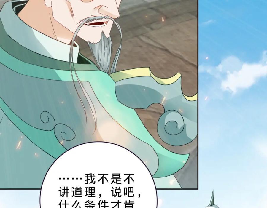 第345话 两本书换一条命52