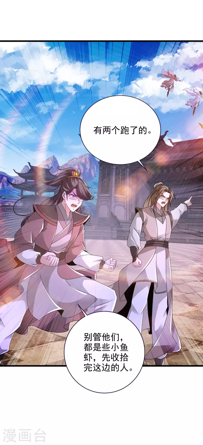 第227话纯阳丹之山12