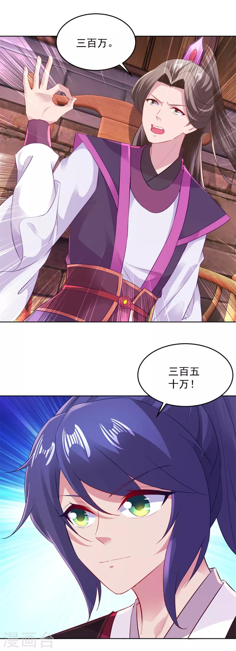 第129话黑袍公主盯上你8