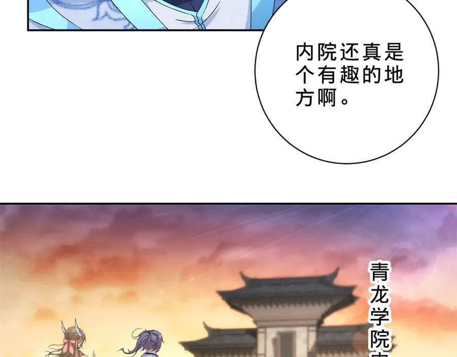 第403话 潜龙榜与真龙榜22