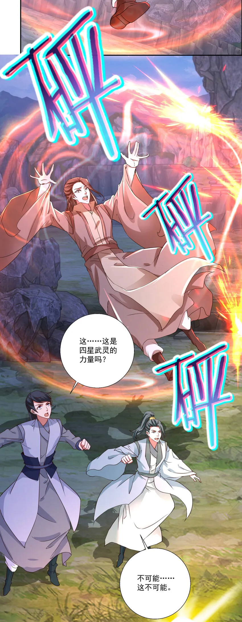 第300话 妄图坐收渔利19