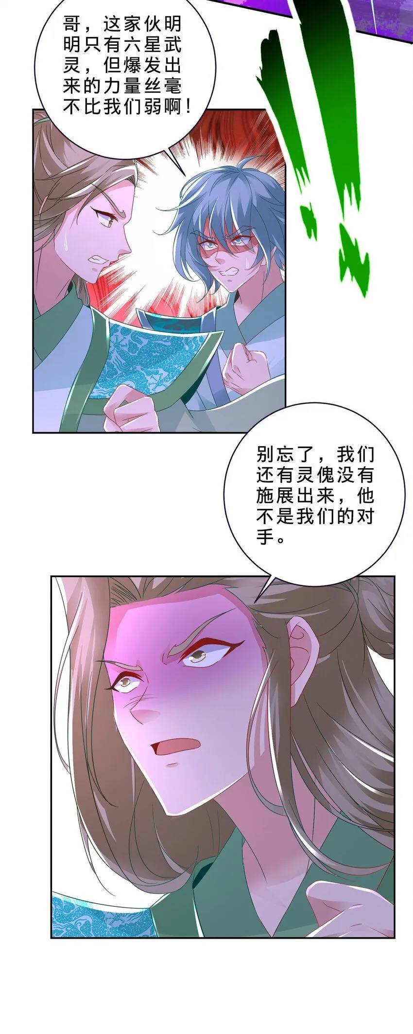 第335话 声波武学13