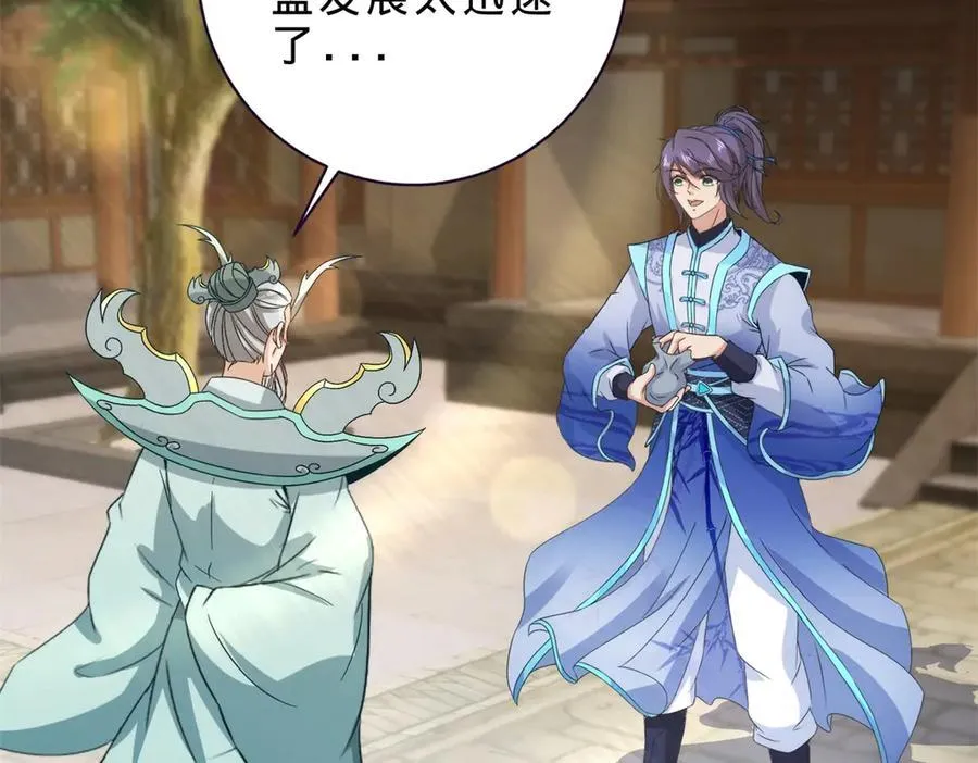 第398话 桃色流言41