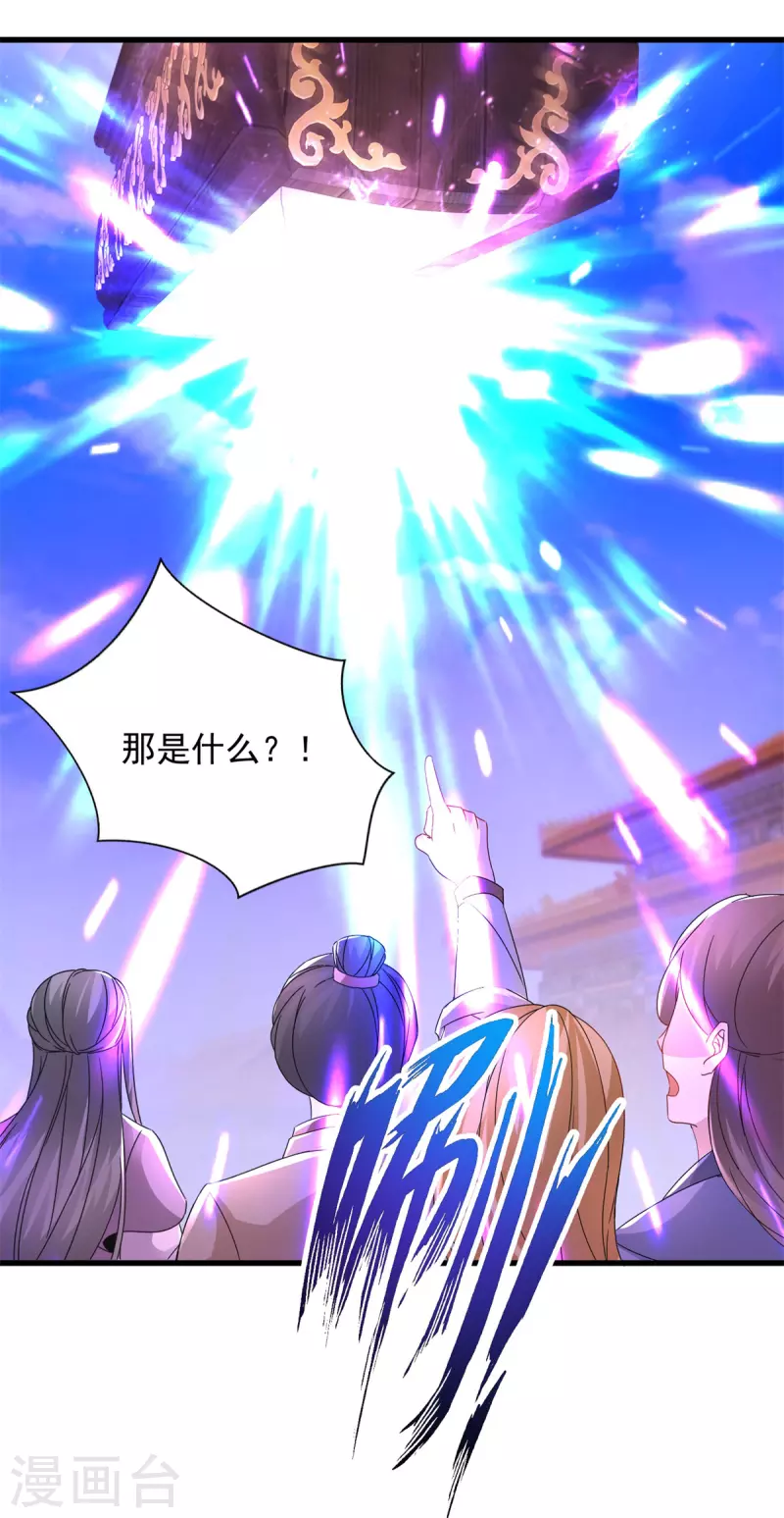第202话手刃石震天6