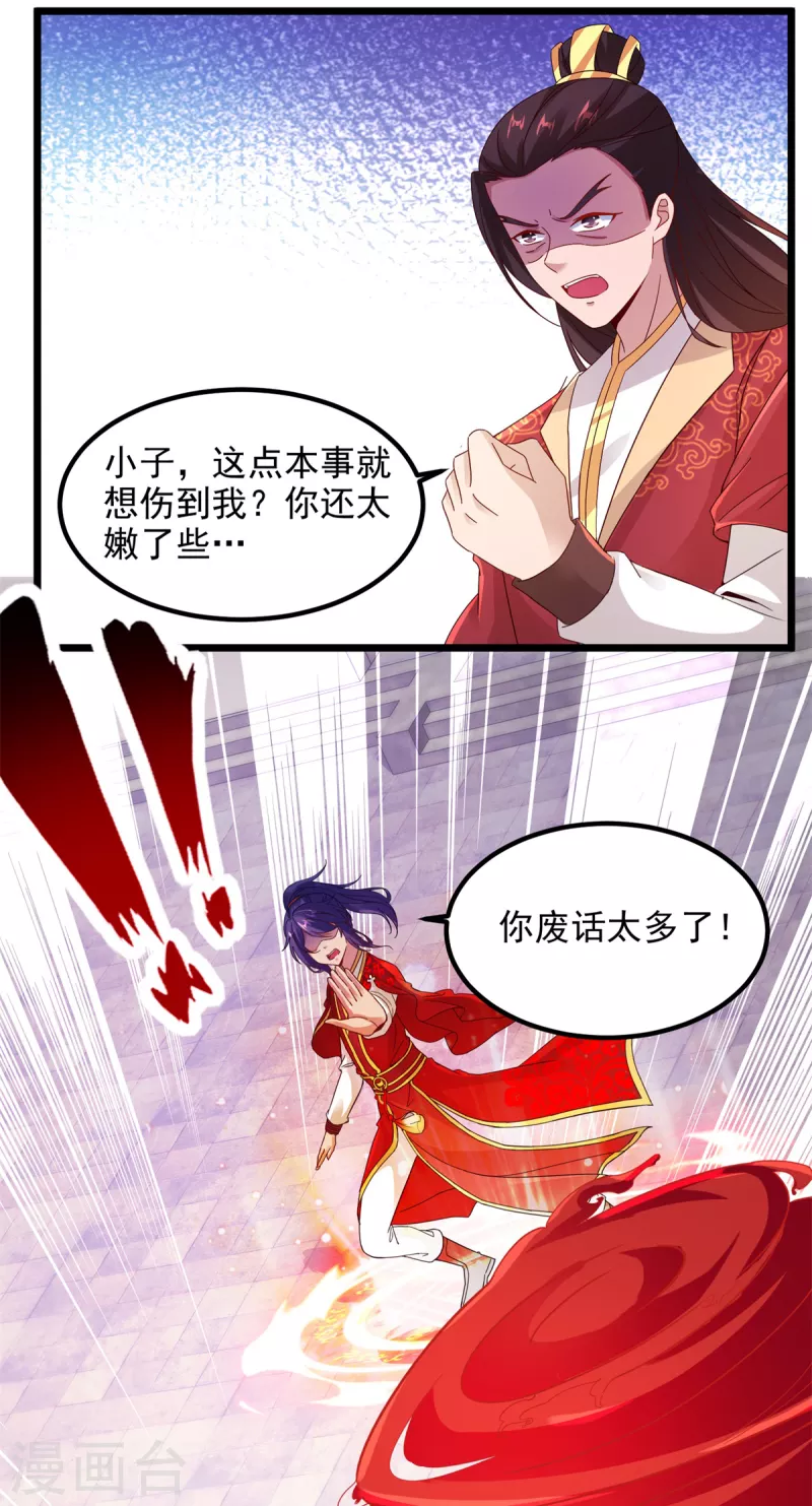 第108话强敌！落日风暴！8