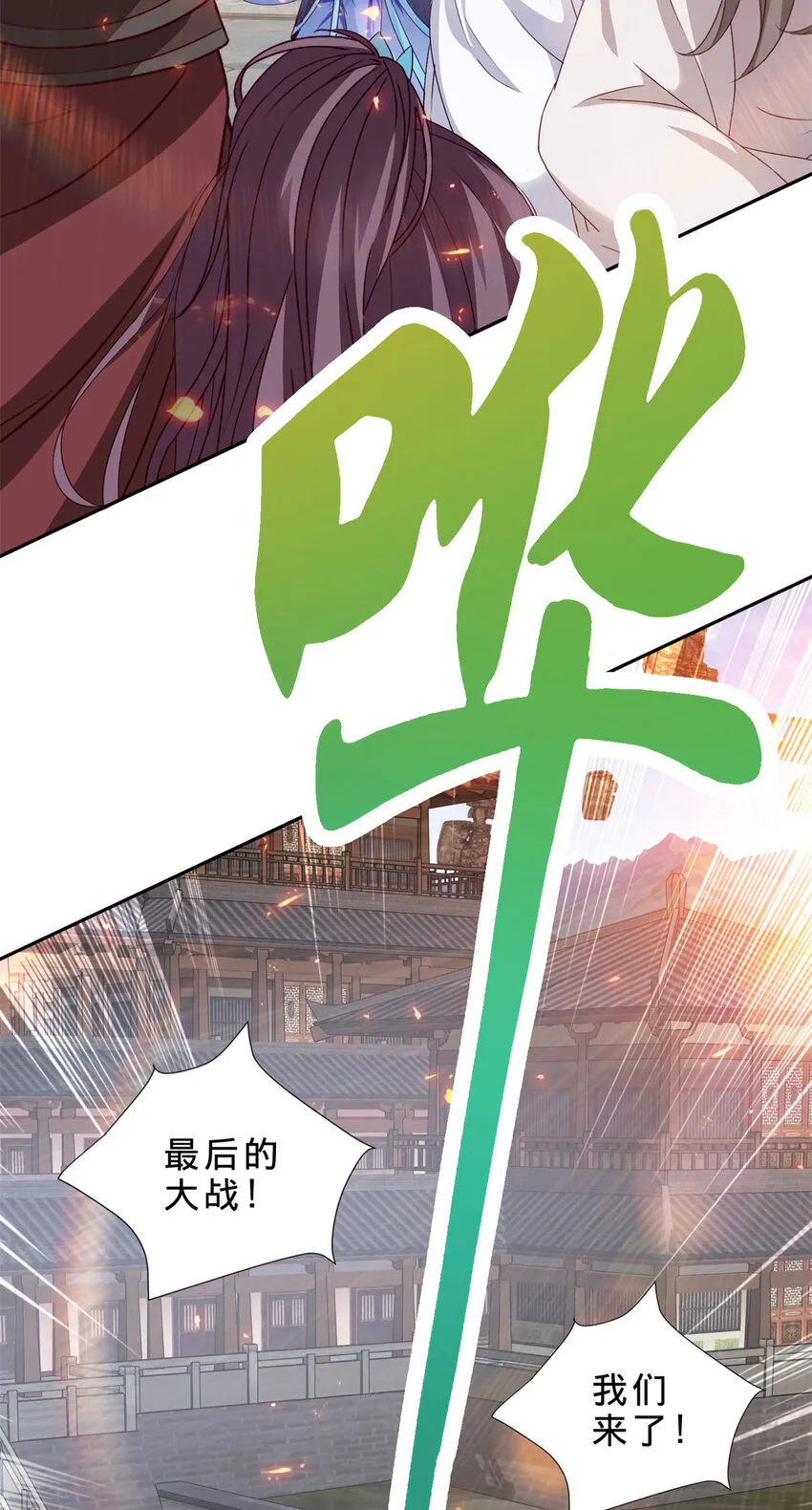 第319话 前往最后的决战地23