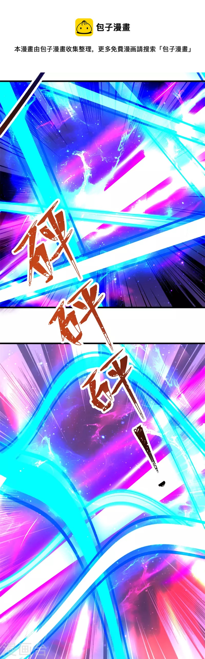 第201话虚无黑炎遇阻20