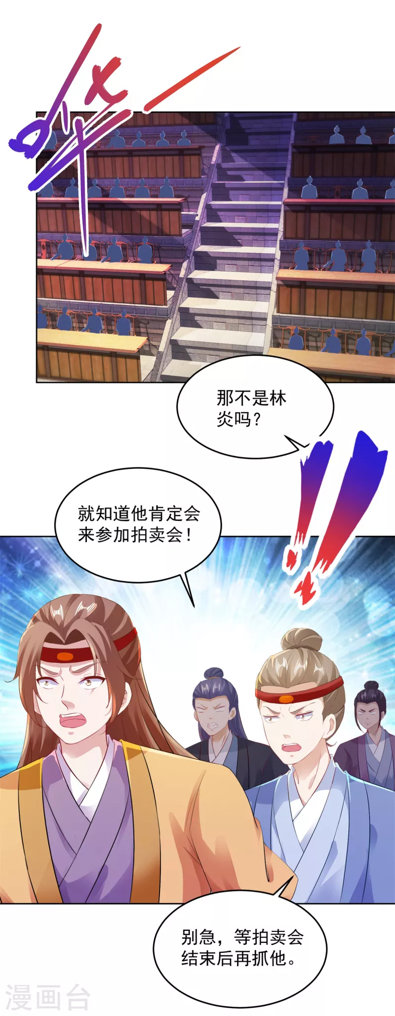 第129话黑袍公主盯上你5