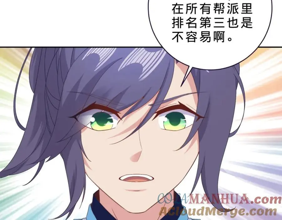 第355话 建立炎盟63