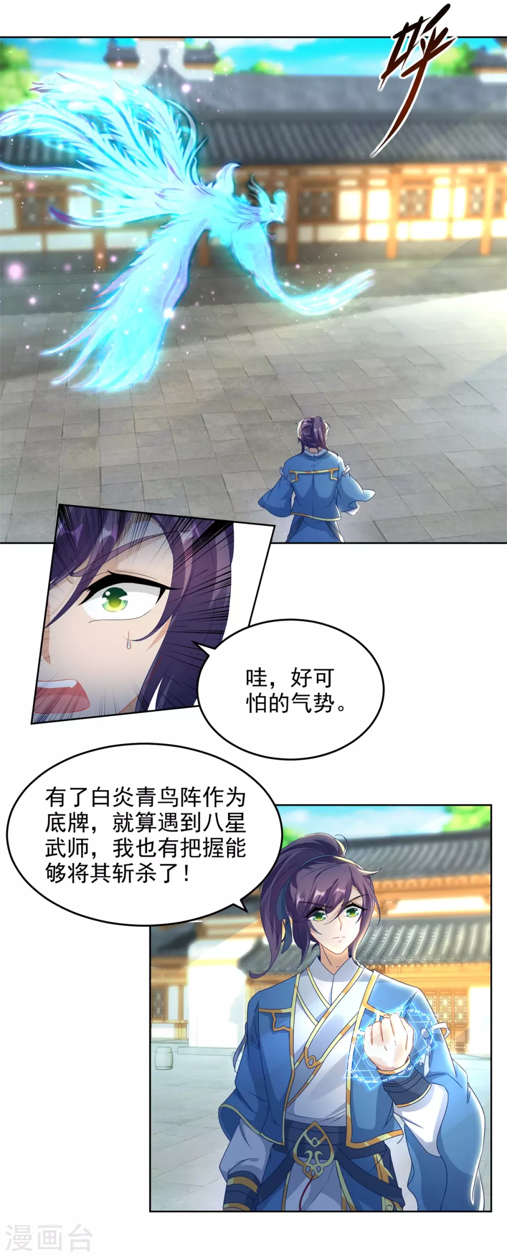 第72话一品炼丹师资格12