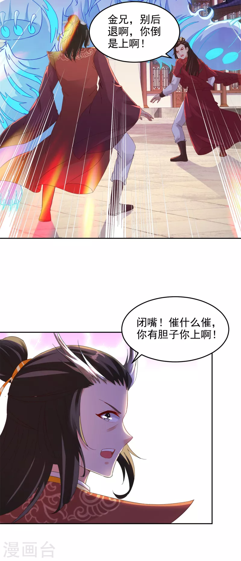 第110话金台镇四方7